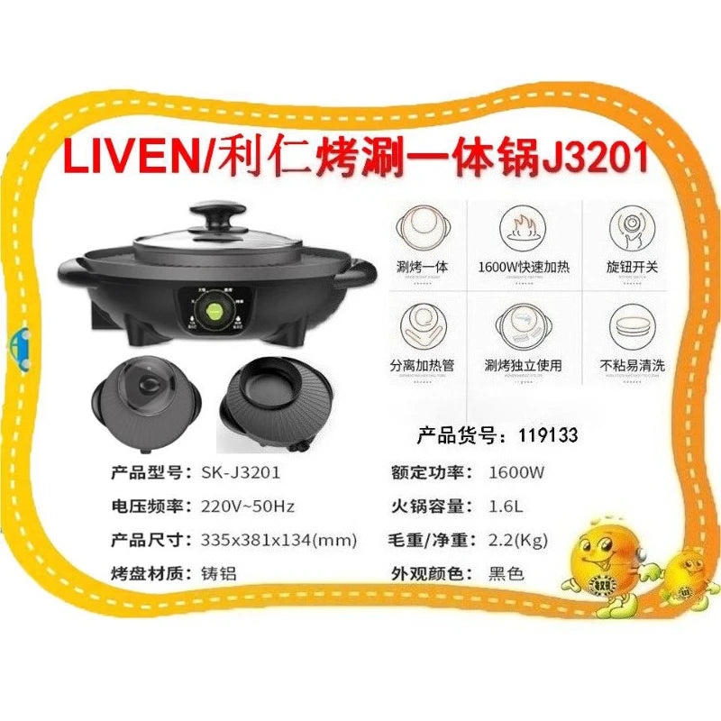LIVEN Household Multifunctional Barbecue Electric Barbecue Pan Korean Barbecue